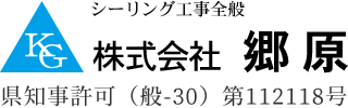 株式会社　郷原